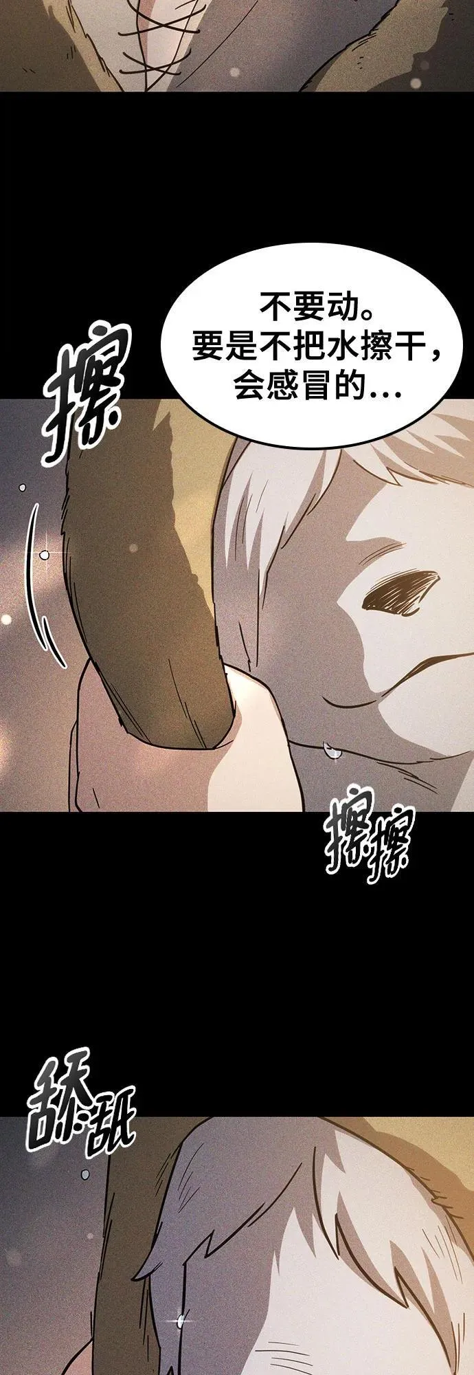 第6话 第21页
