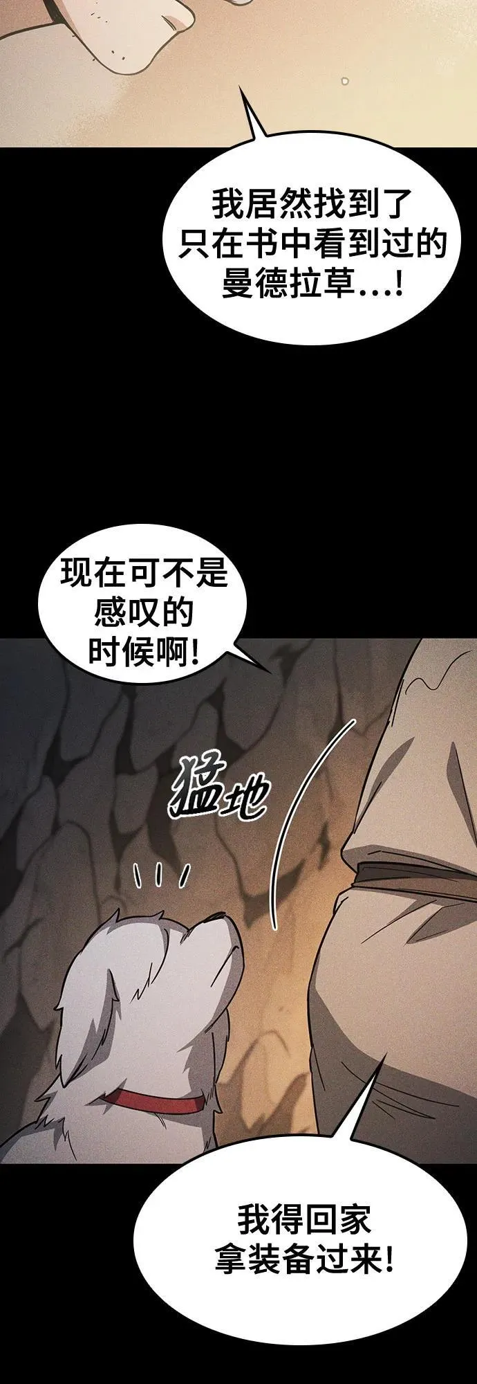 第6话 第28页