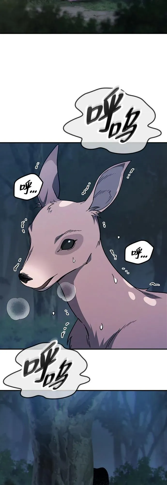 第7话 第3页