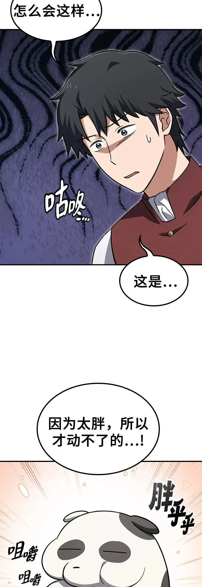 第7话 第8页