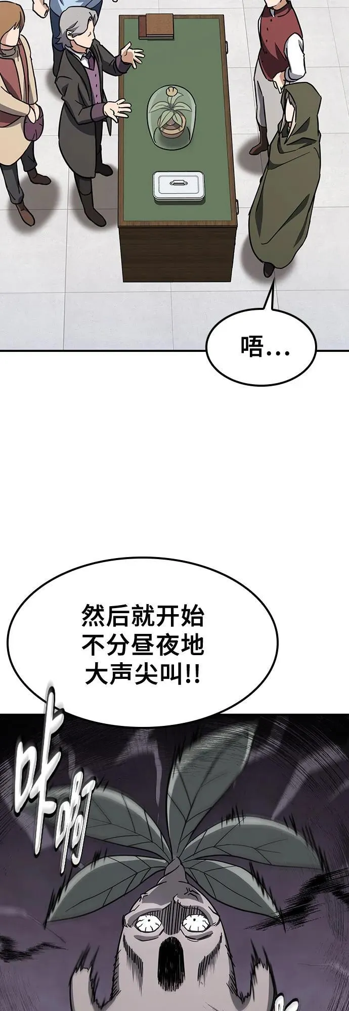 第7话 第19页