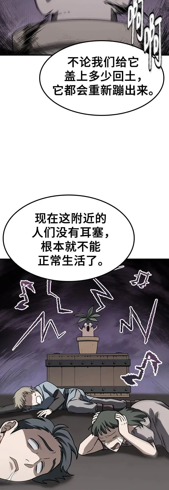 第7话 第20页