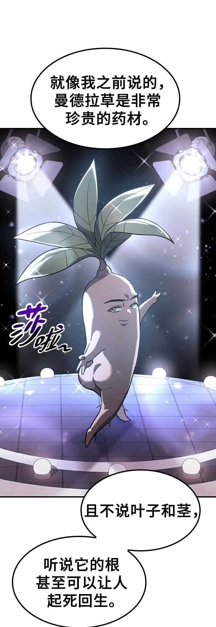 第7话 第28页