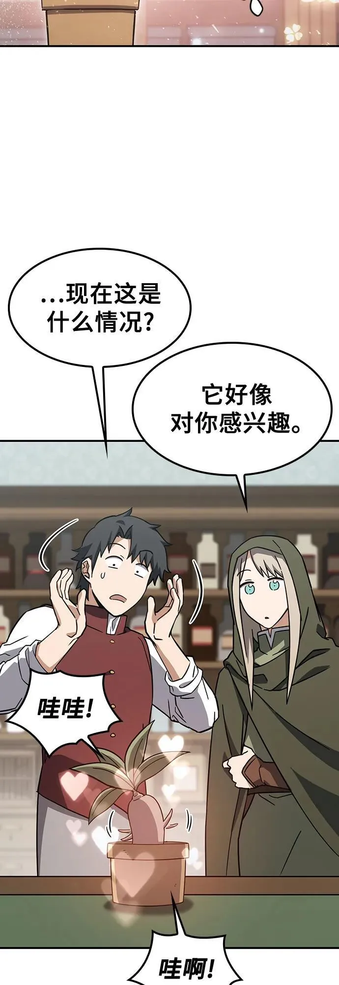 第7话 第33页
