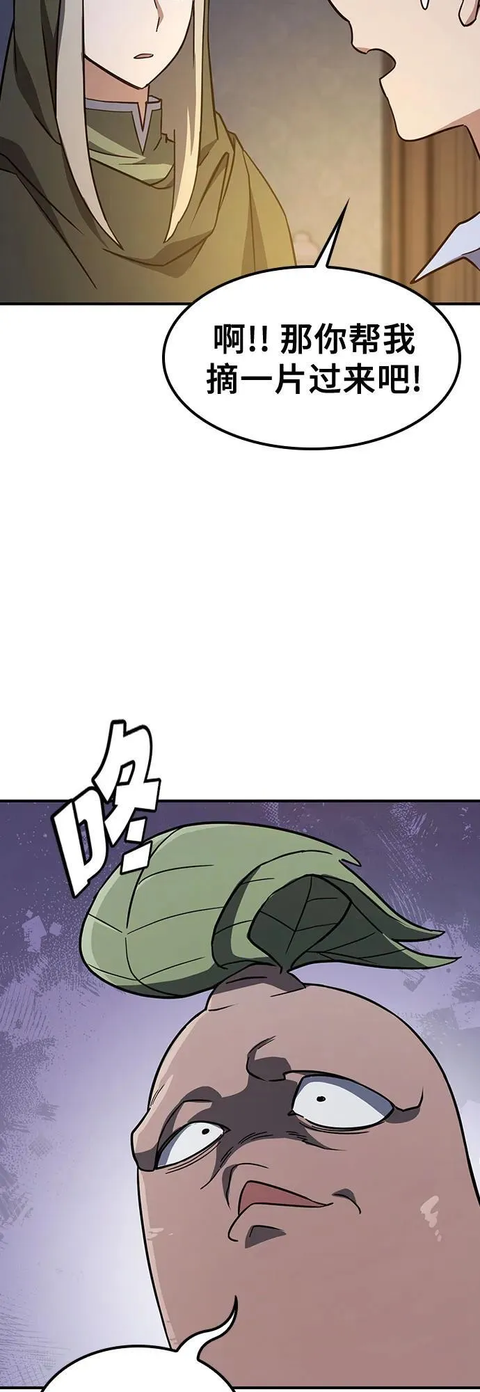 第7话 第44页