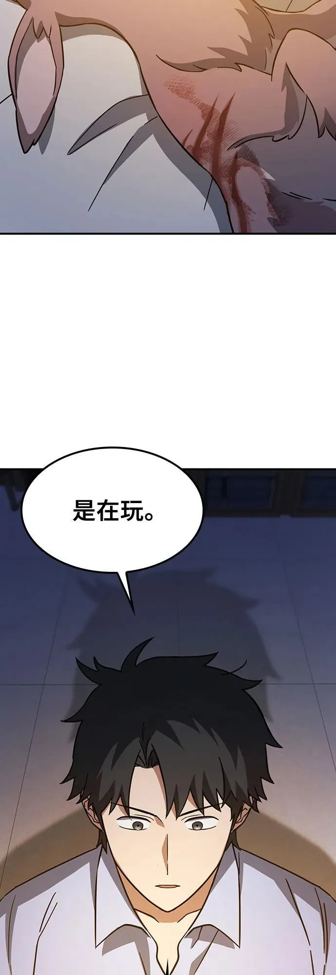 第7话 第54页