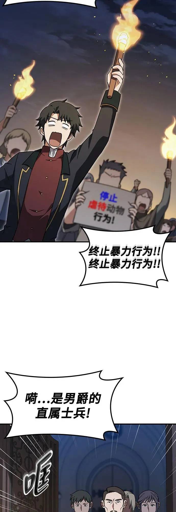 第7话 第65页