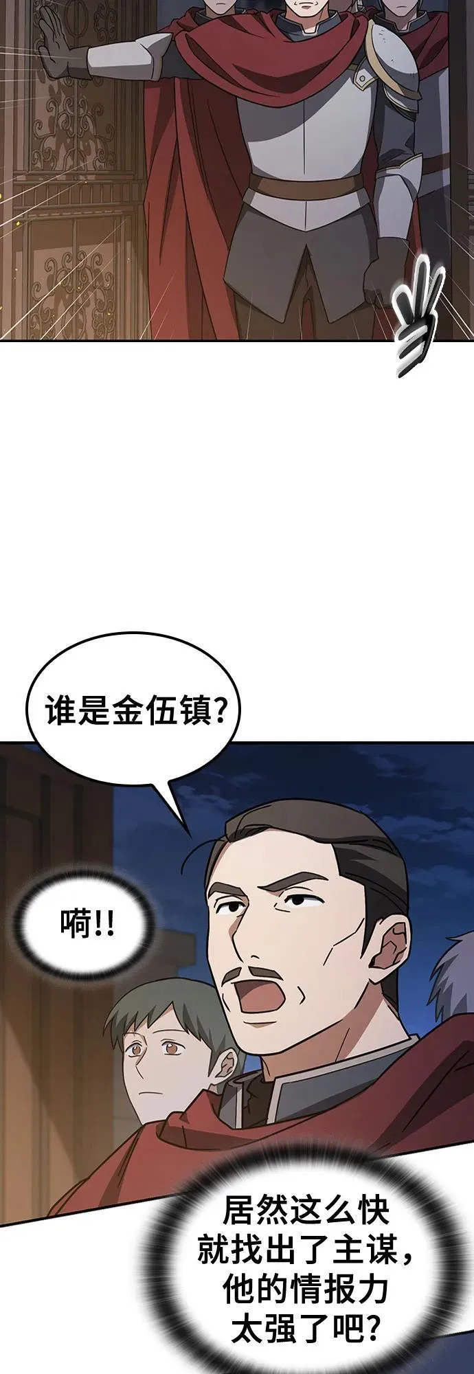 第7话 第66页