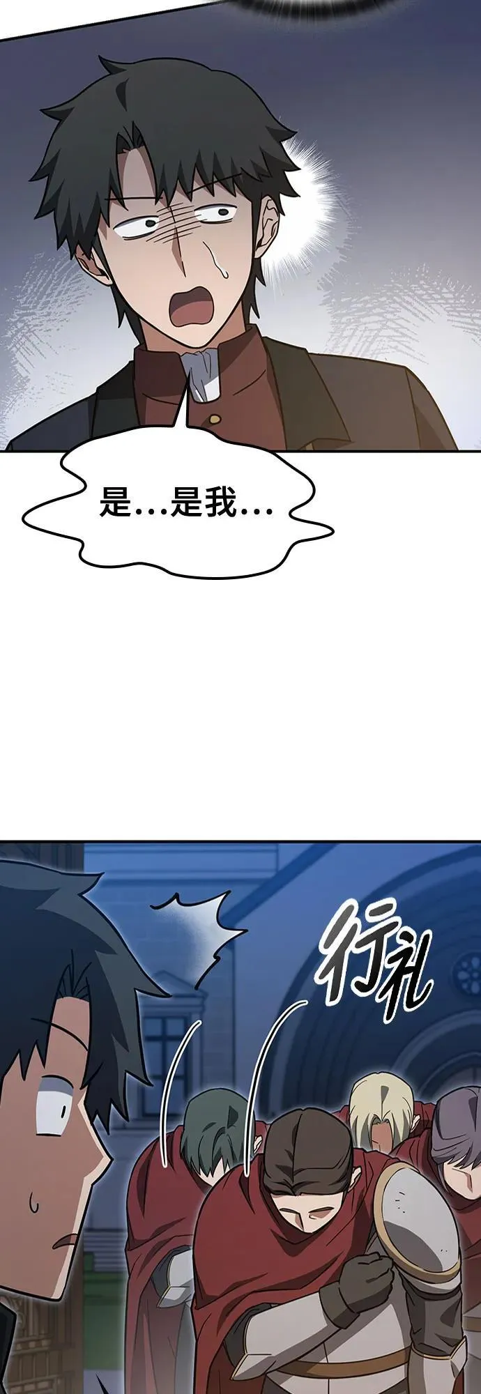 第7话 第67页