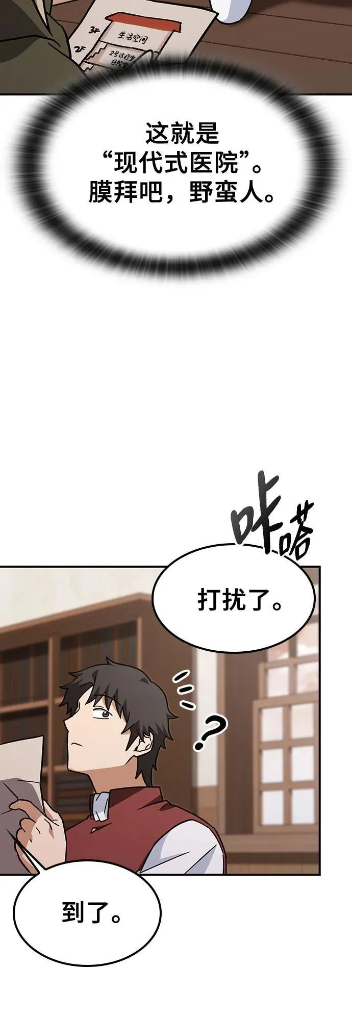 第8话 第26页