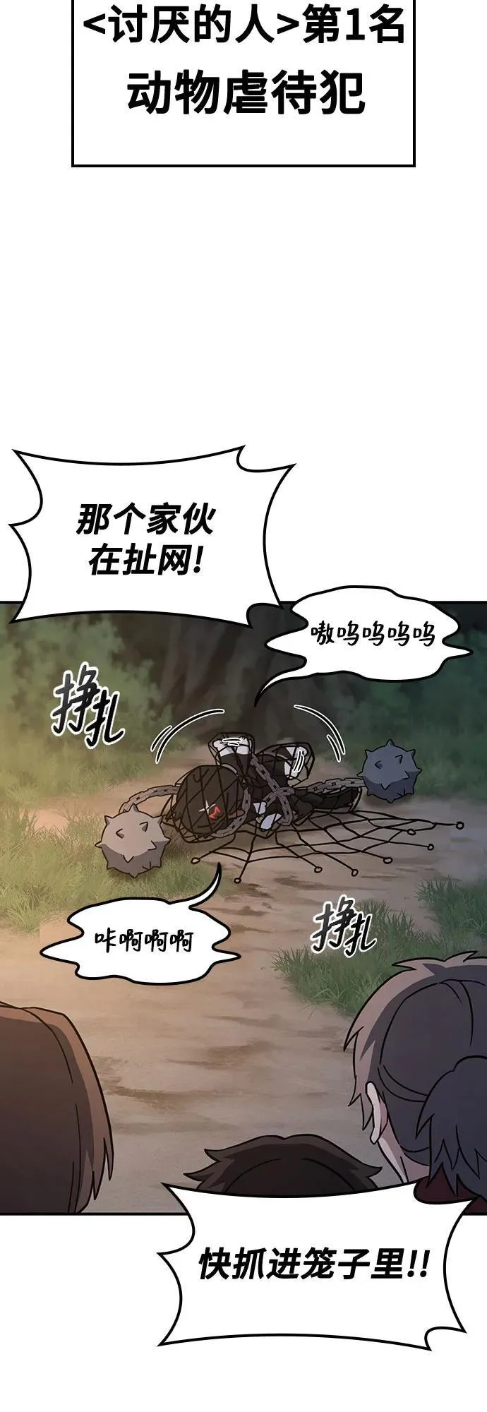 第8话 第56页