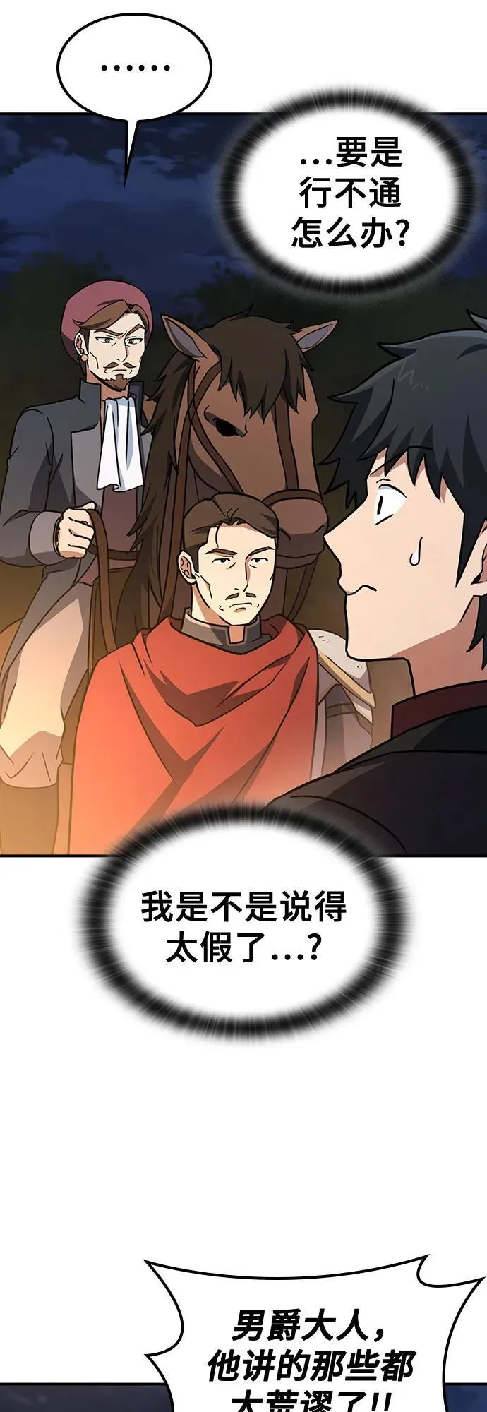 第9话 第16页
