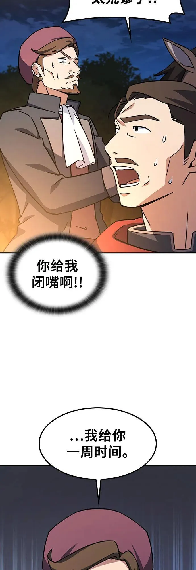 第9话 第17页