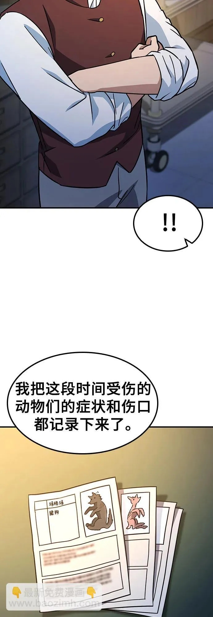 第9话 第25页