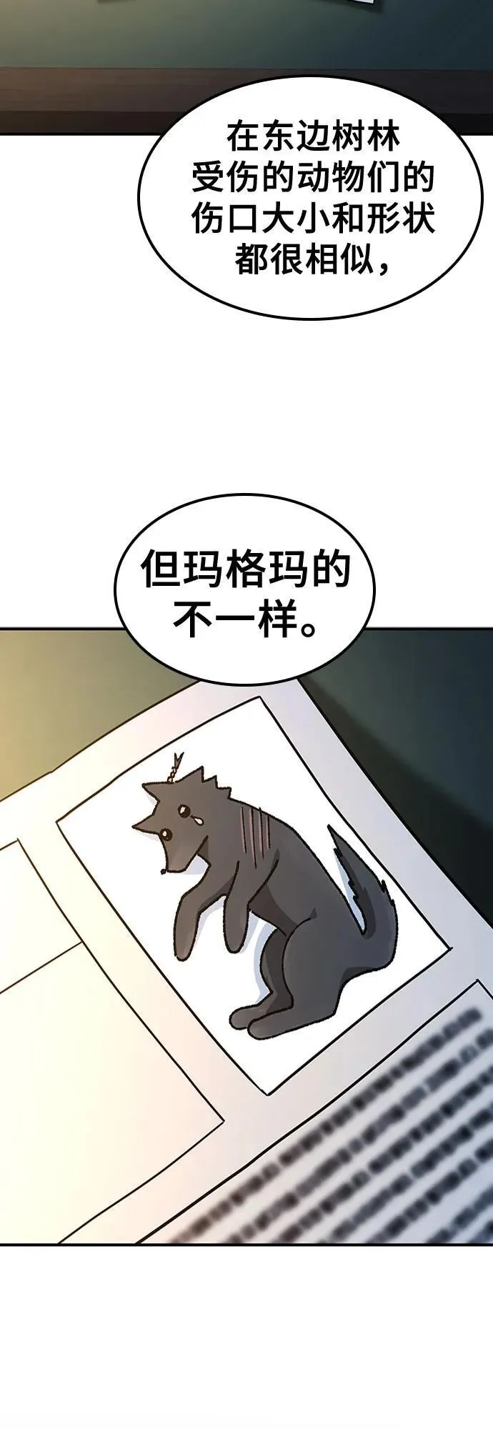 第9话 第26页