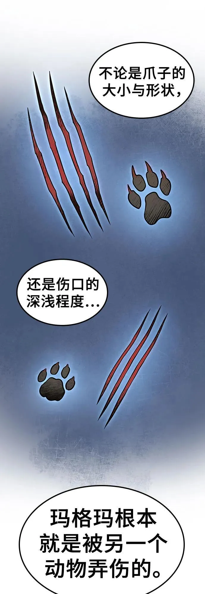 第9话 第27页