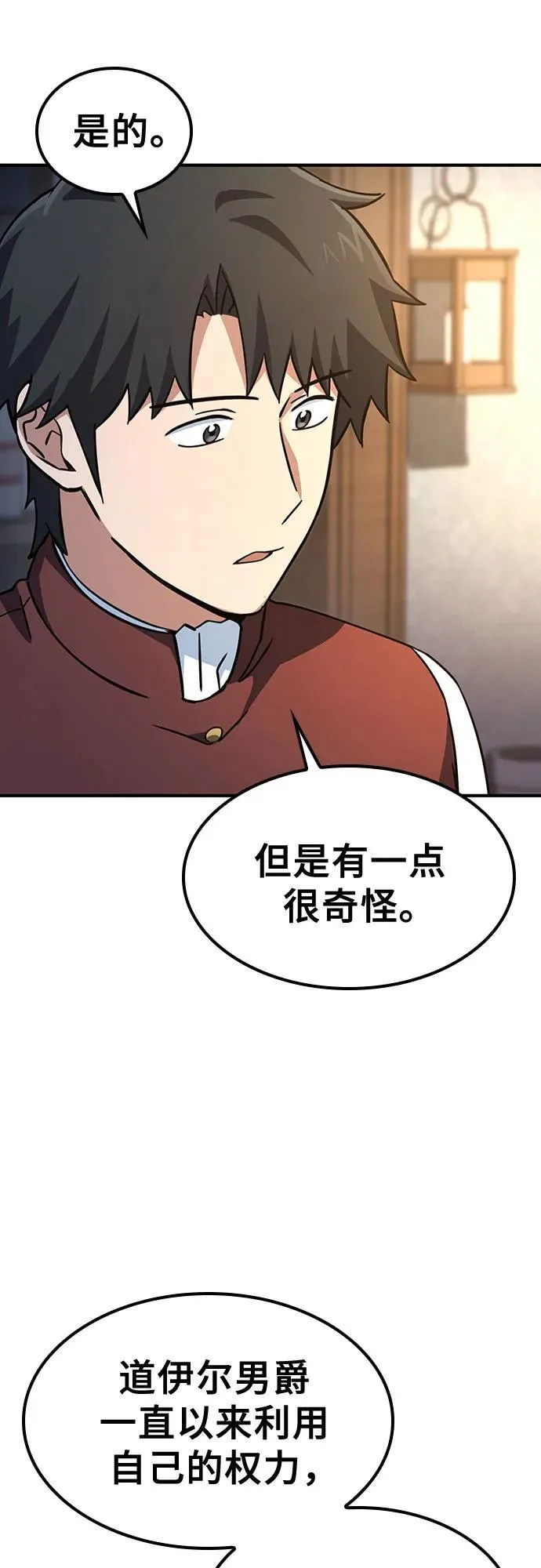 第9话 第30页
