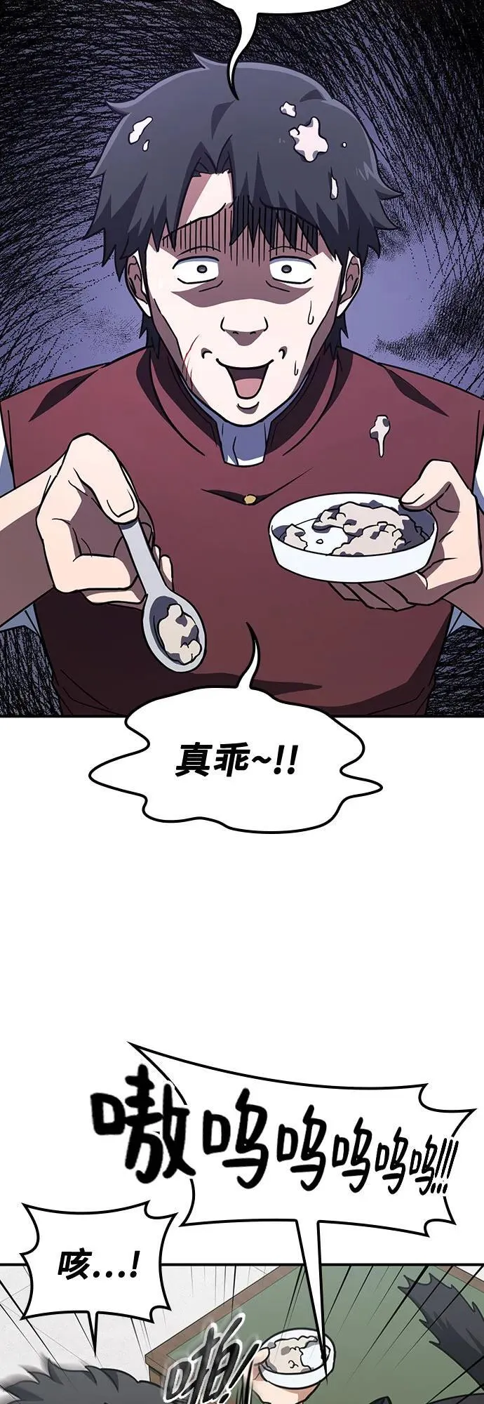 第9话 第45页