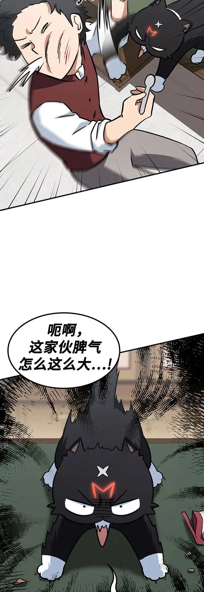 第9话 第46页