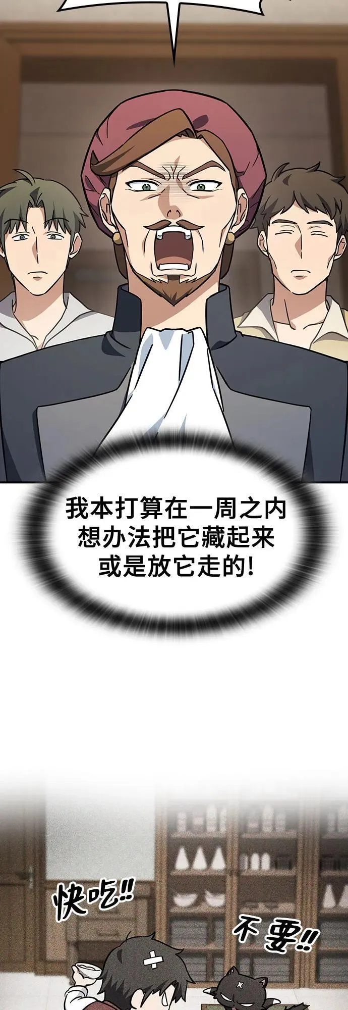 第11话 第3页