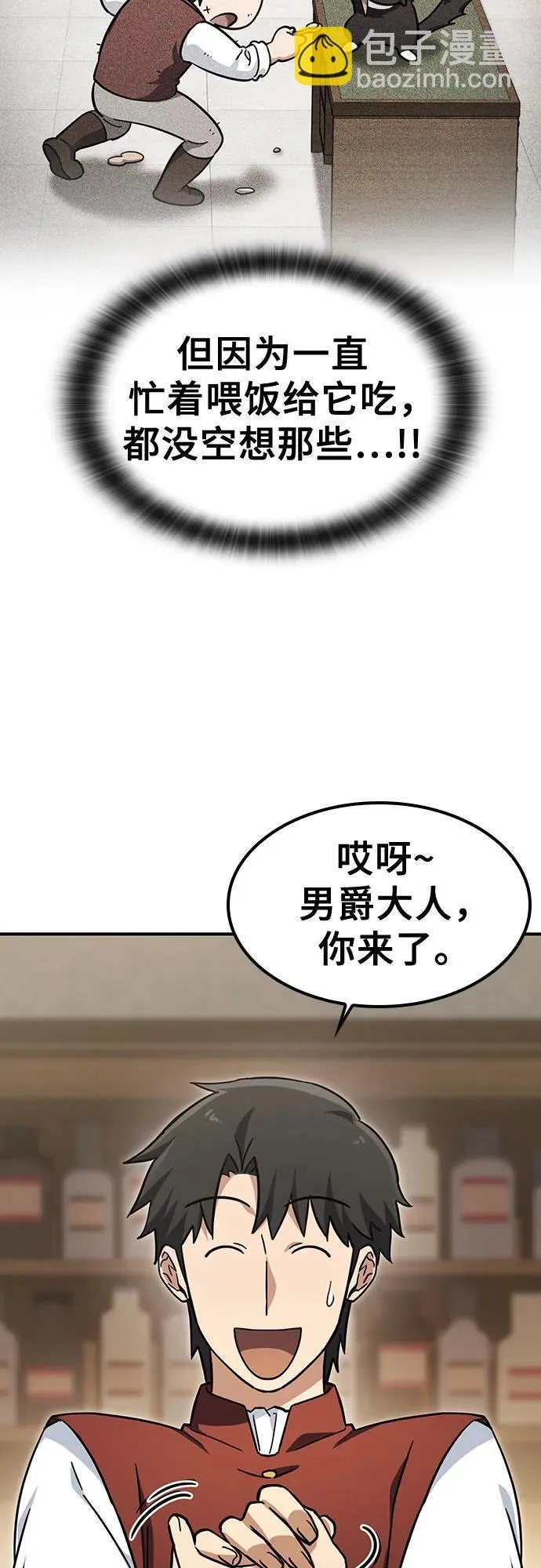 第11话 第4页