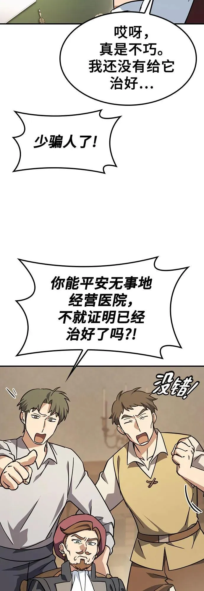 第11话 第6页