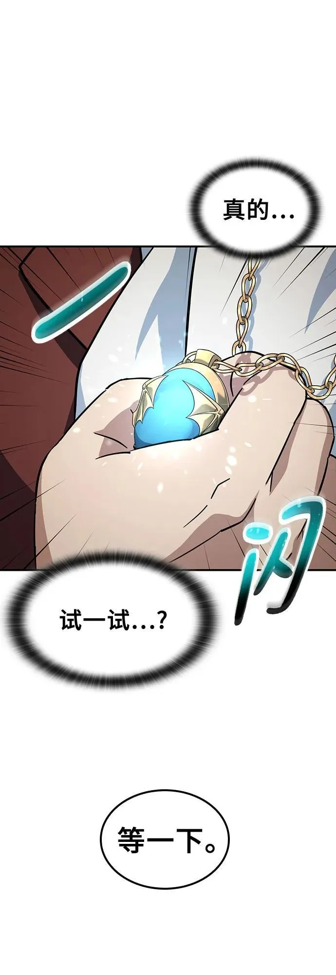 第11话 第22页