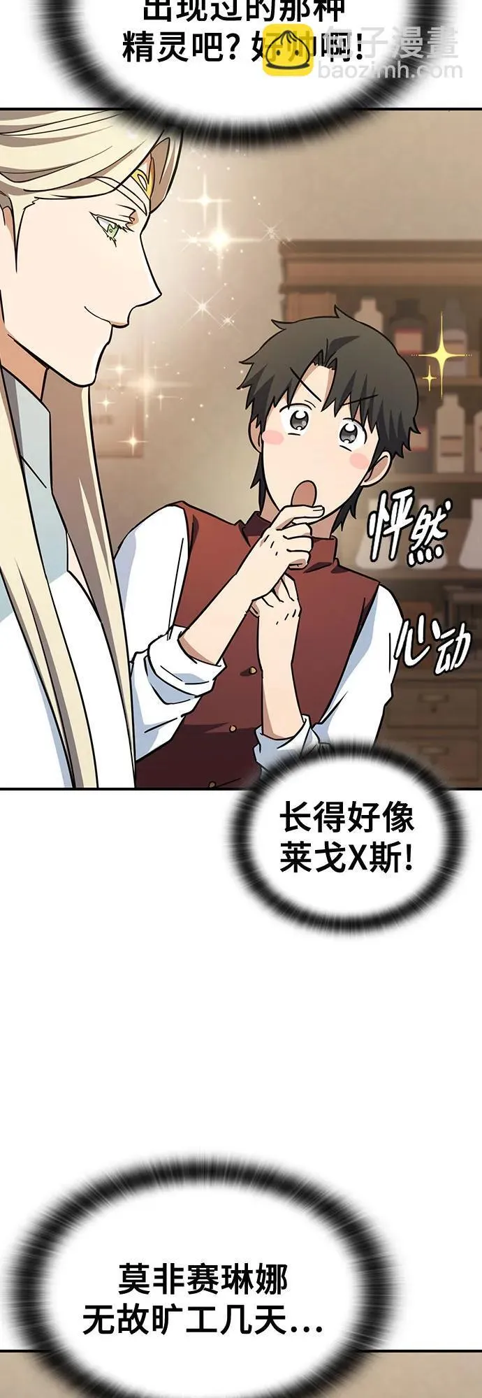 第11话 第30页