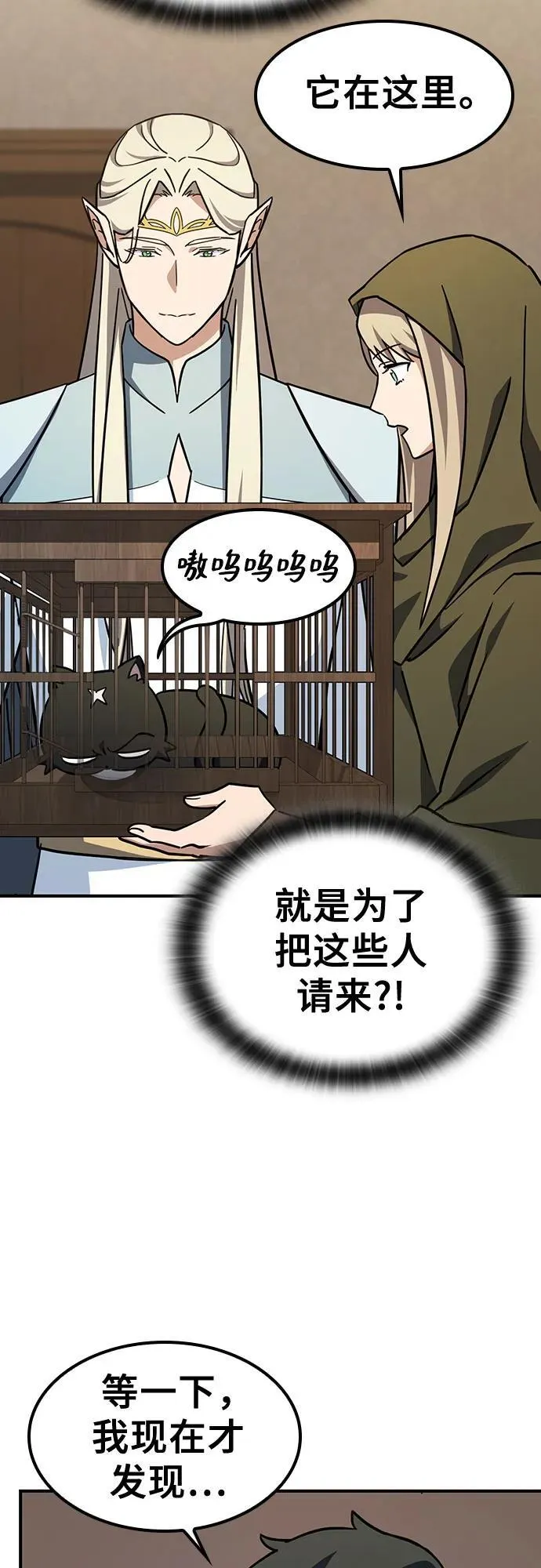 第11话 第31页
