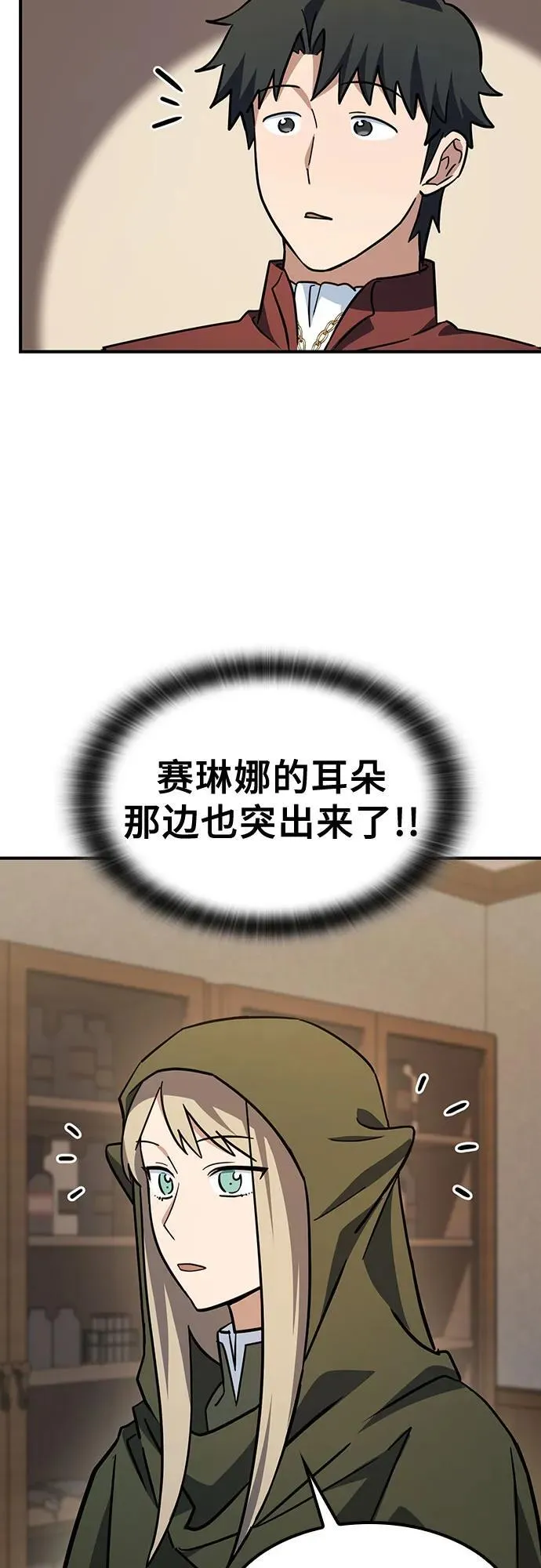 第11话 第32页