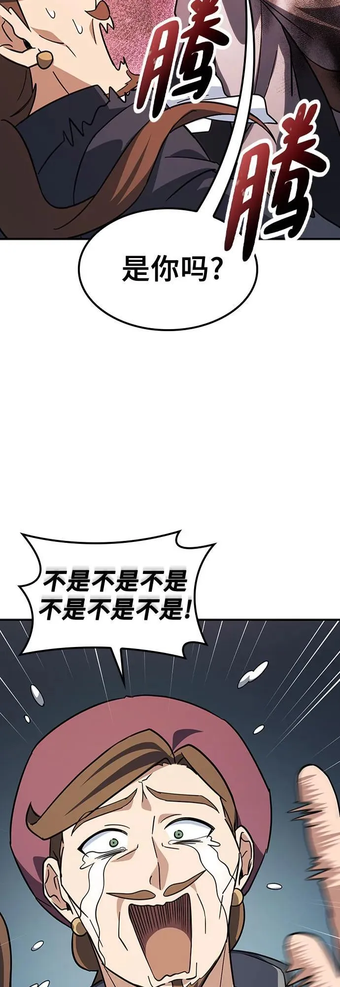第11话 第41页