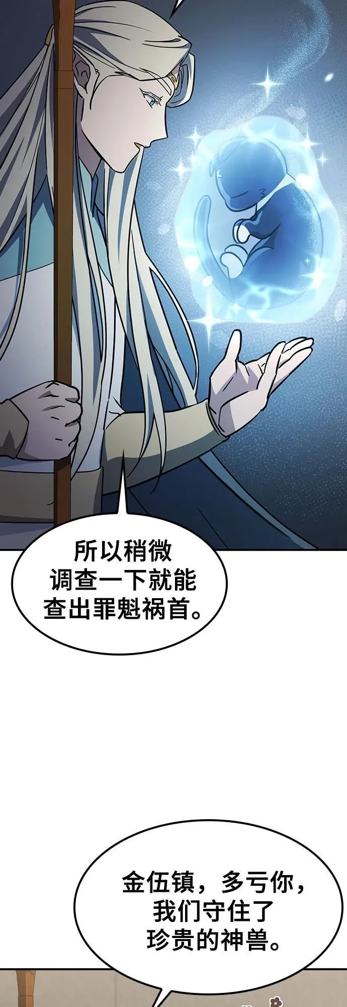第11话 第46页