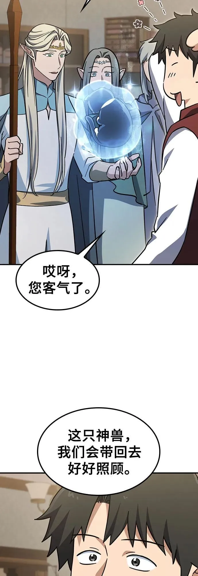 第11话 第47页