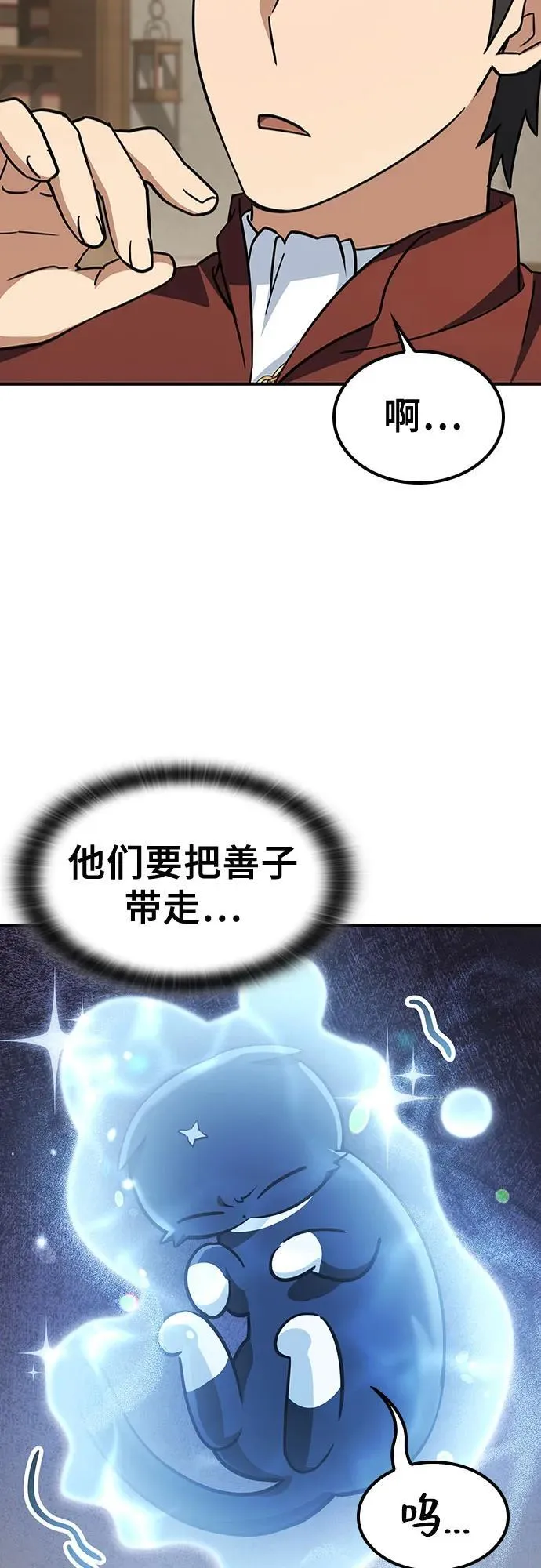 第11话 第48页