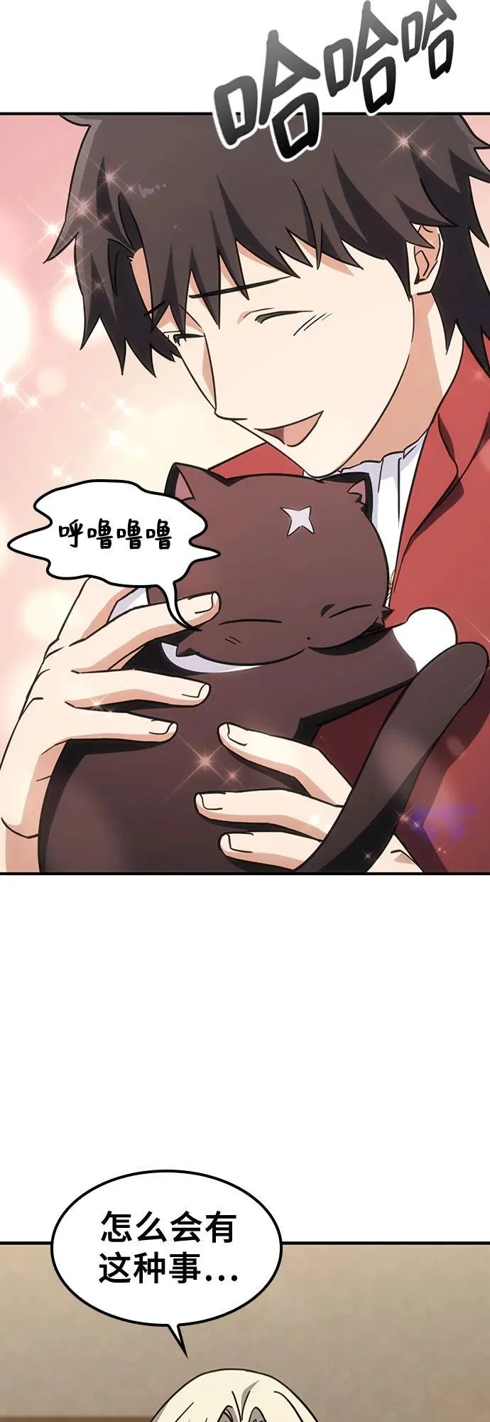 第11话 第53页