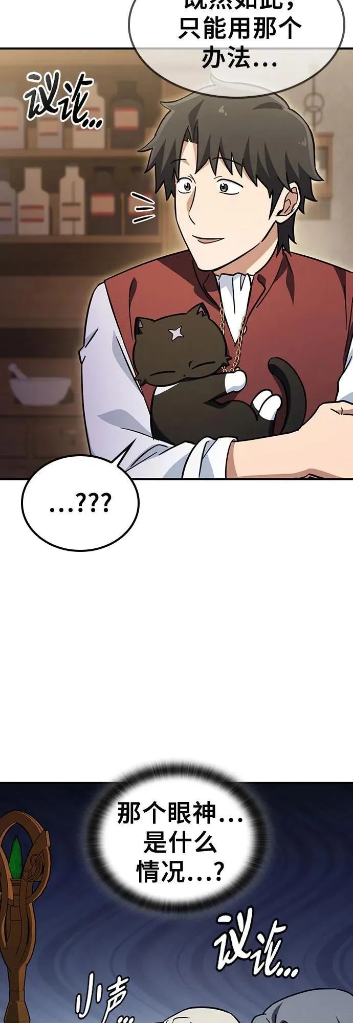 第11话 第57页