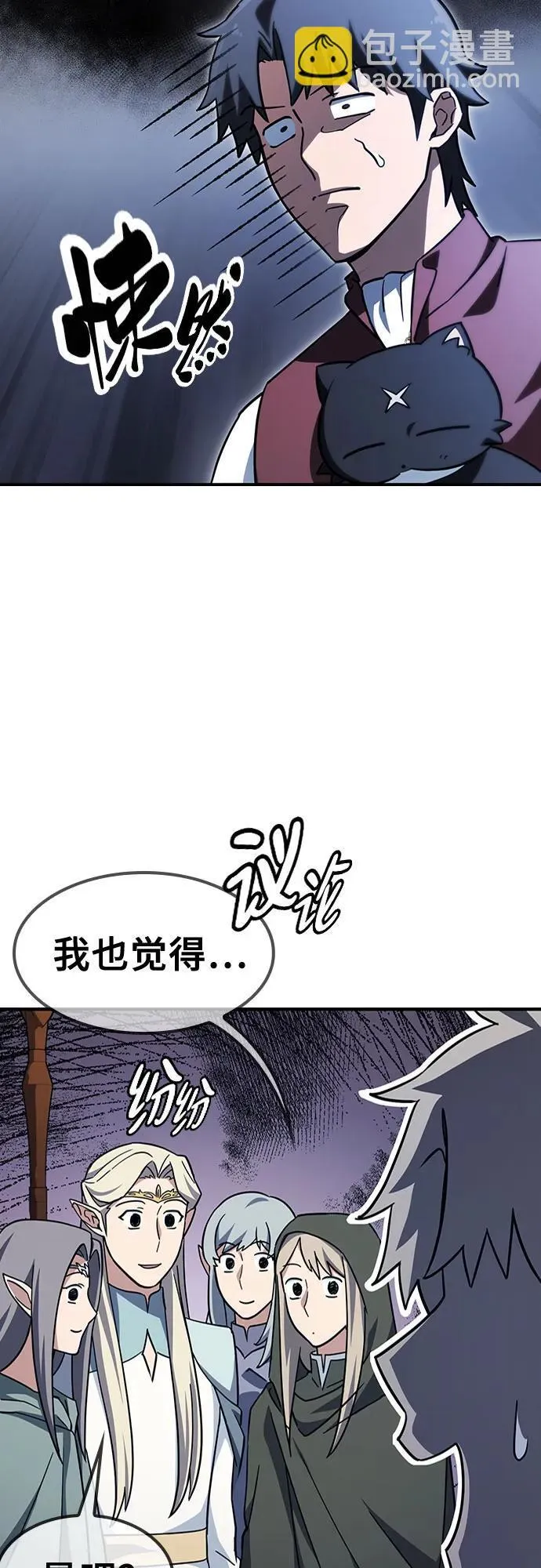 第11话 第59页