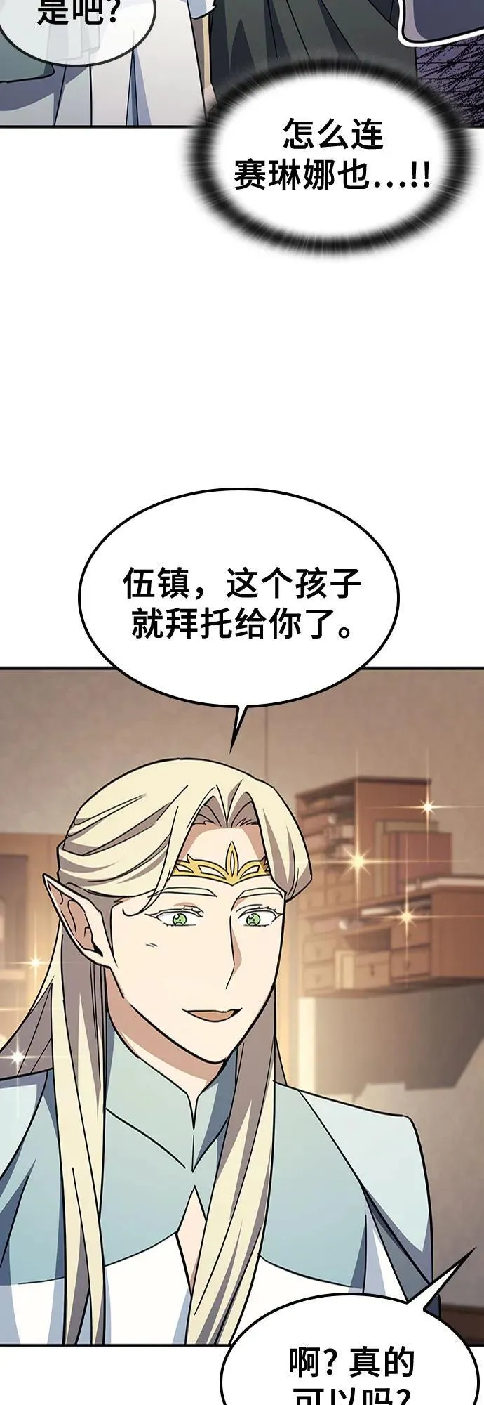 第11话 第60页