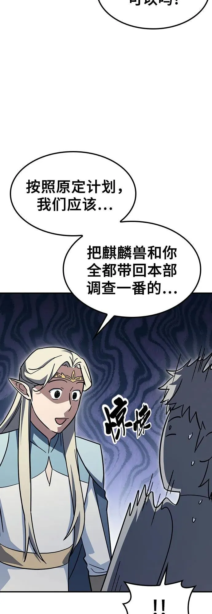 第11话 第61页