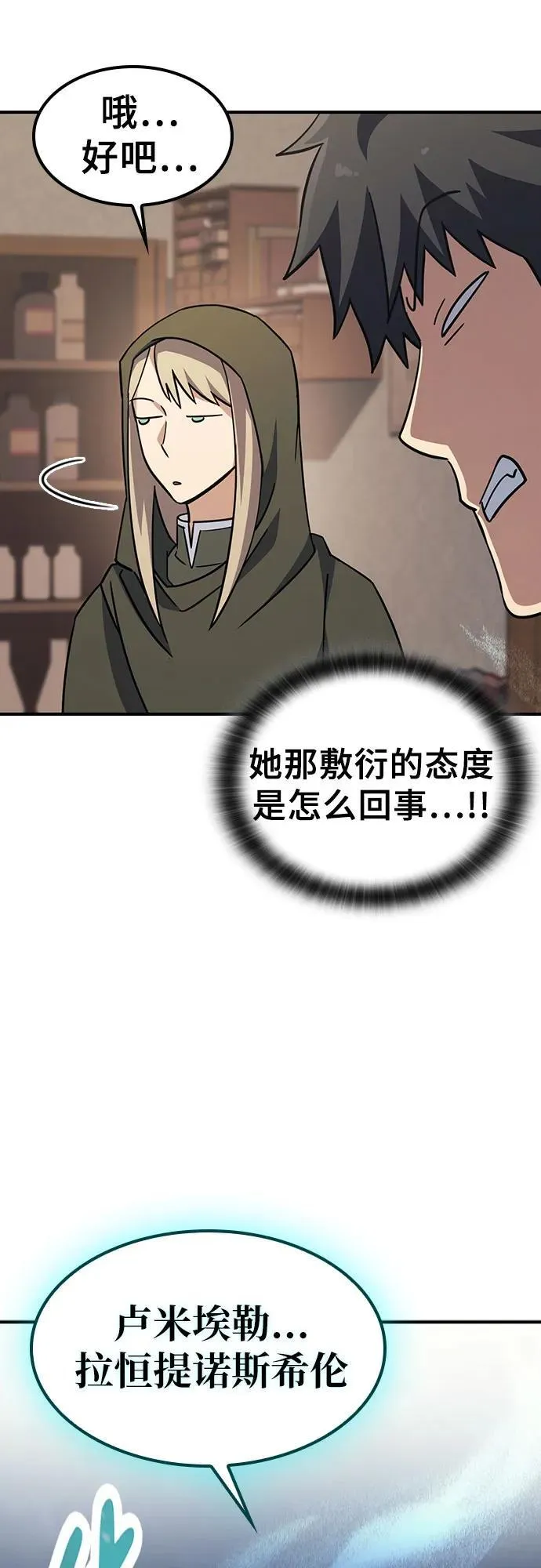 第11话 第63页