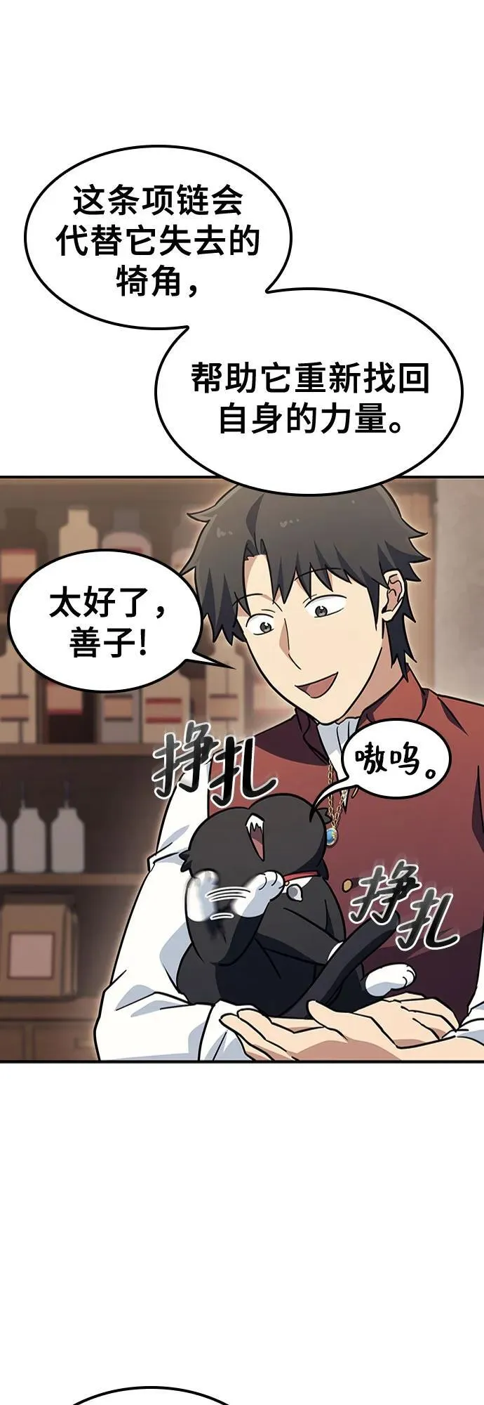 第11话 第67页