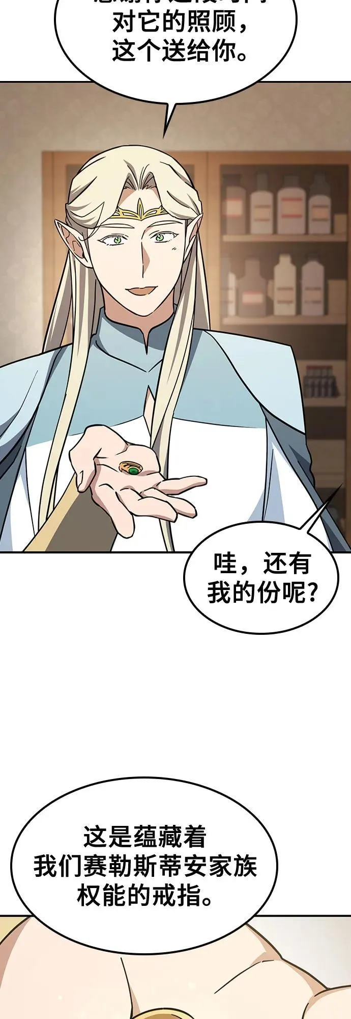 第11话 第69页