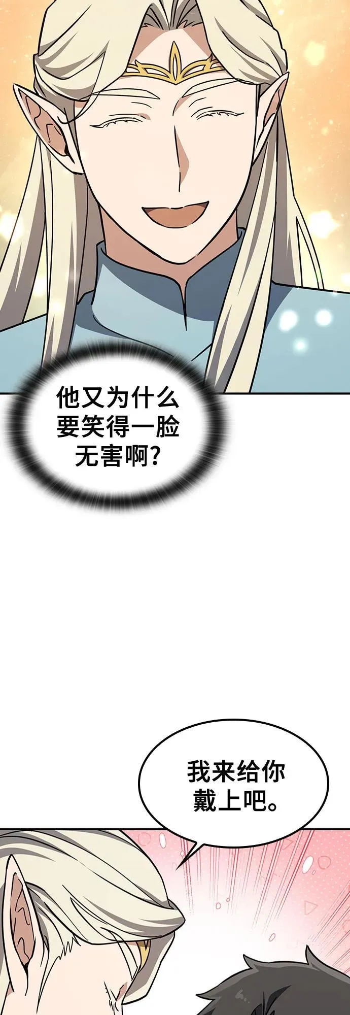 第11话 第72页