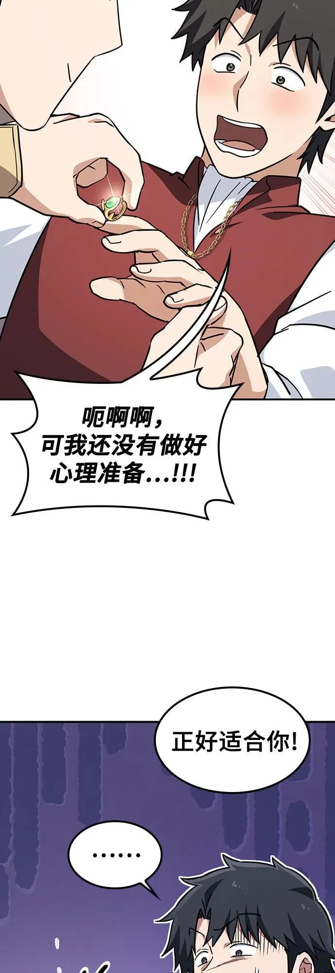 第11话 第73页