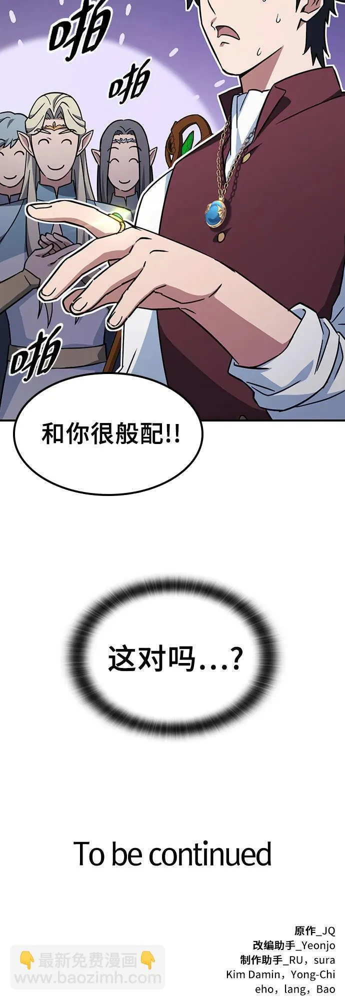 第11话 第74页