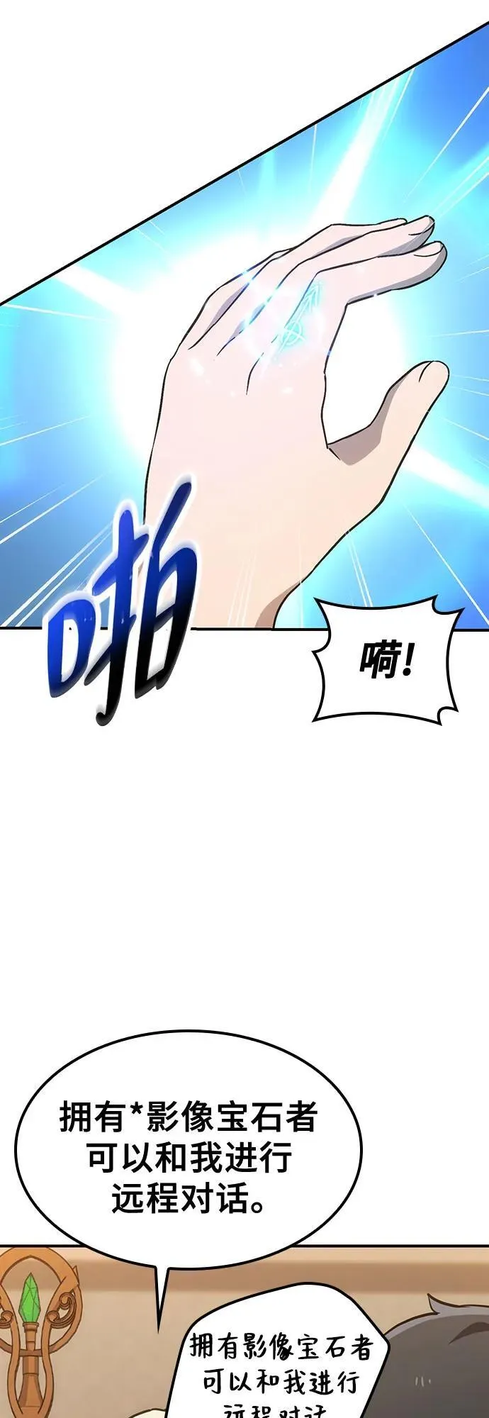 第12话 第12页