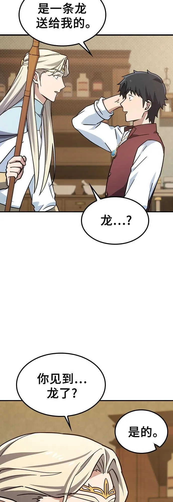 第12话 第19页