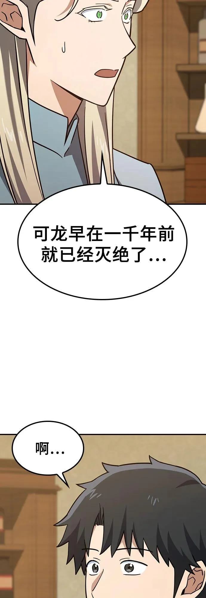 第12话 第20页