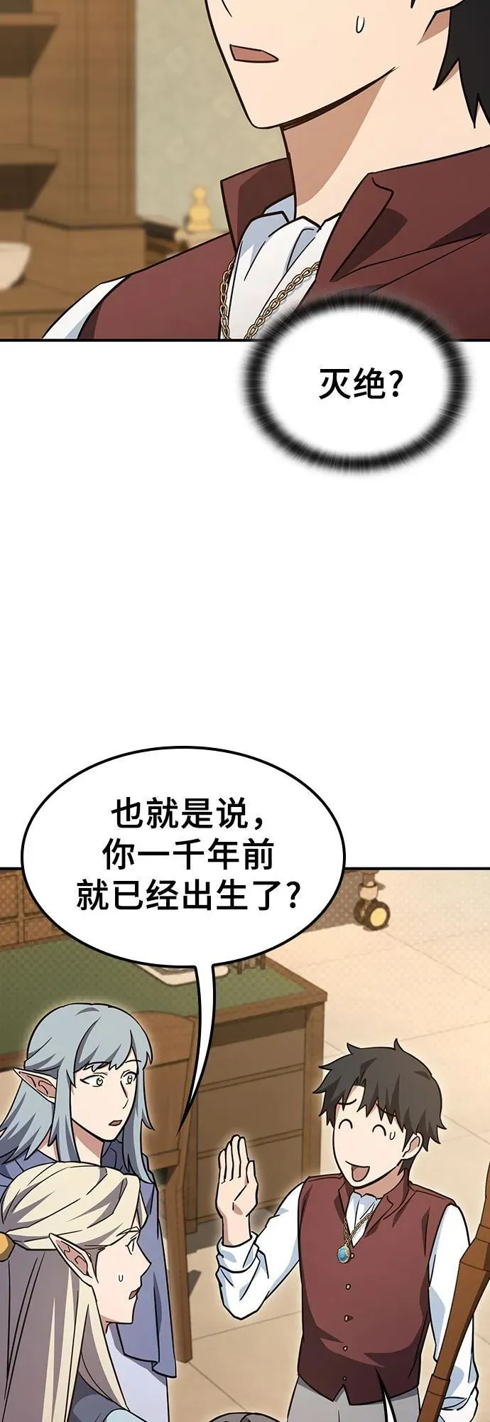 第12话 第21页