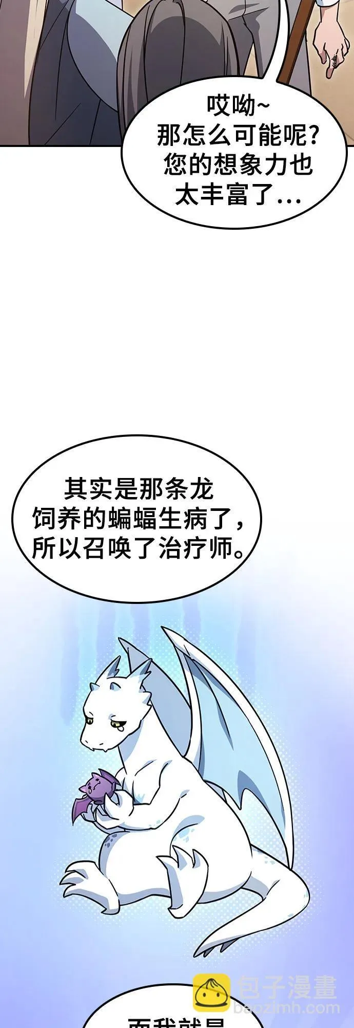 第12话 第22页